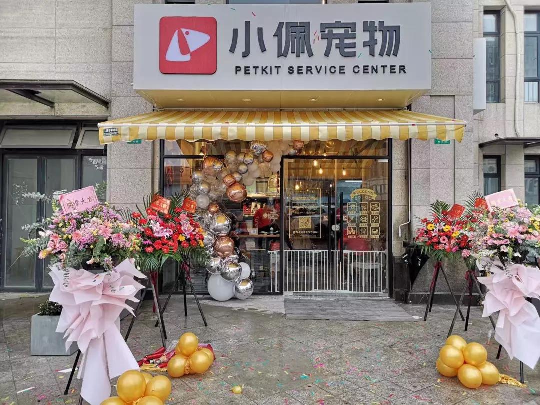 <b>新店开业 | 12月新添5家小佩宠物门店</b>