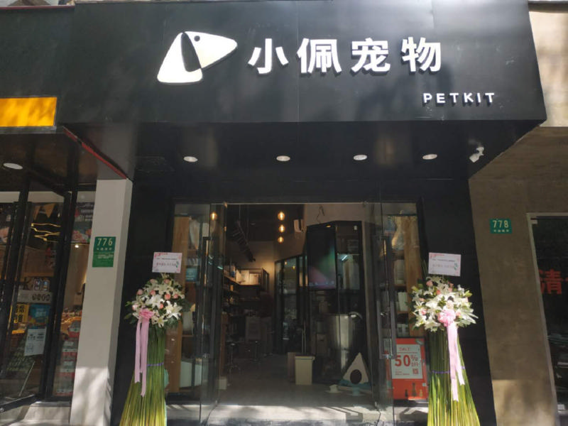 开宠物店有哪些运营策略？