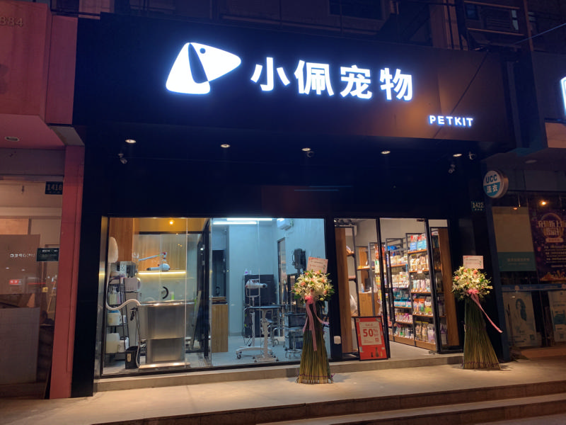 小区开宠物店要注意什么（口碑服务）