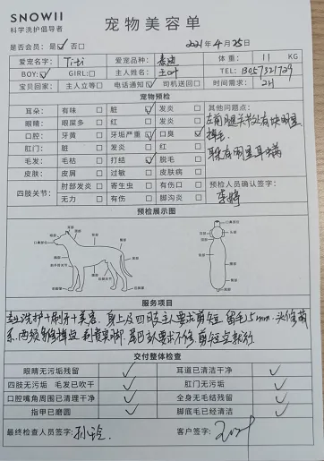 宠物店经营标准宣导