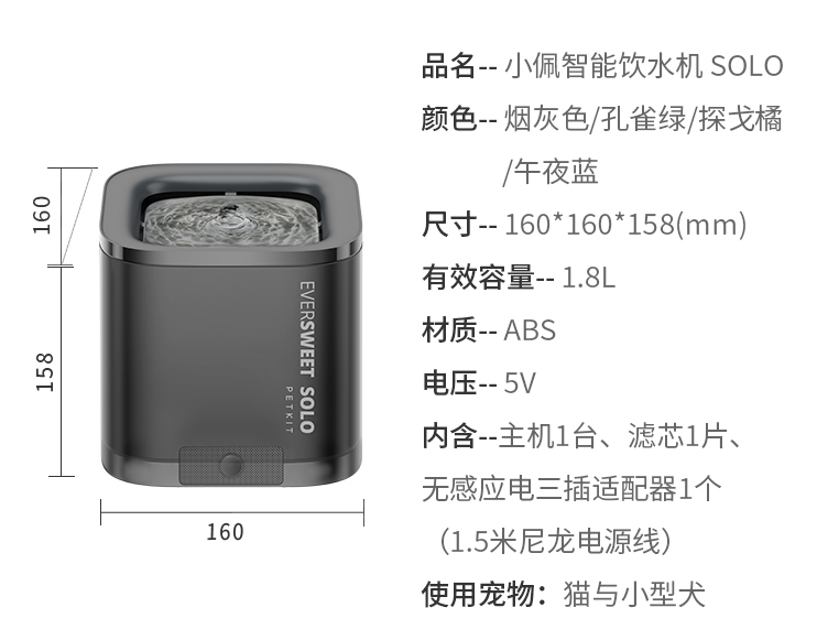 小佩智能饮水机SOLO